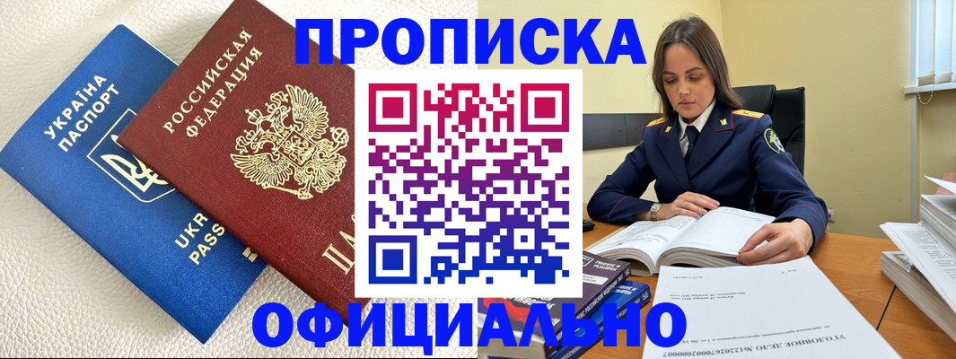 прописка поиск в Вихоревке