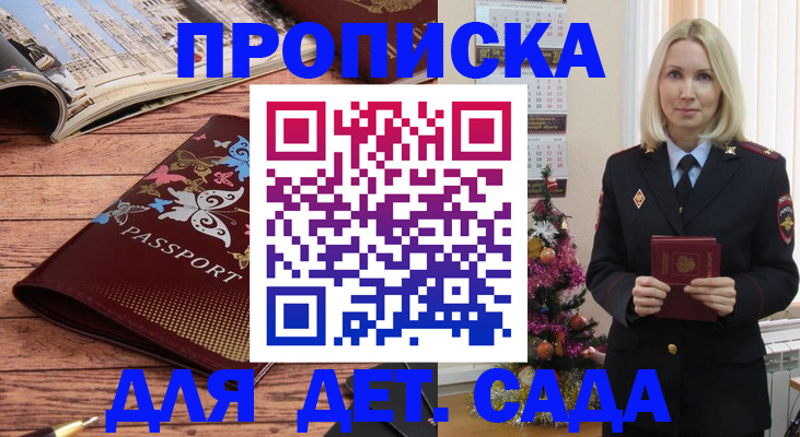 регистрация для школы в Вихоревке