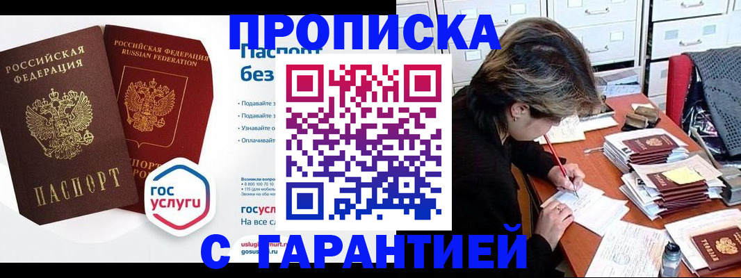 прописка для школы в Вихоревке