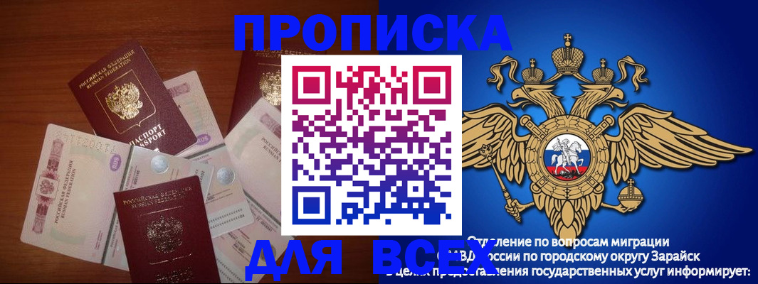 временная прописка в Вихоревке