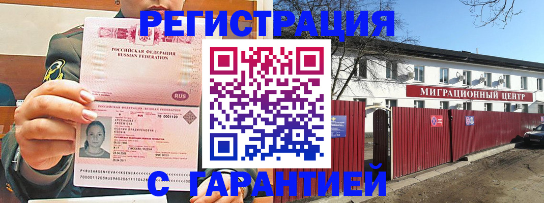 временная регистрация недорого в Вихоревке
