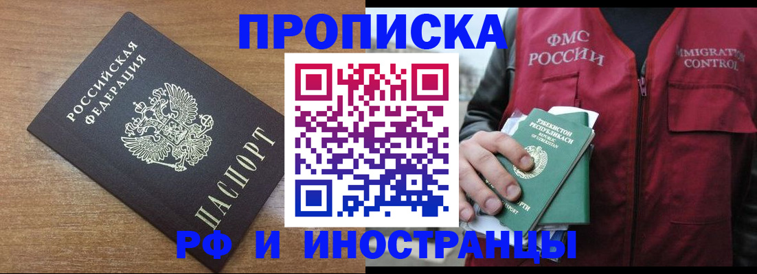 прописка ребенка в Вихоревке